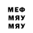 МЕФ mephedrone marinna