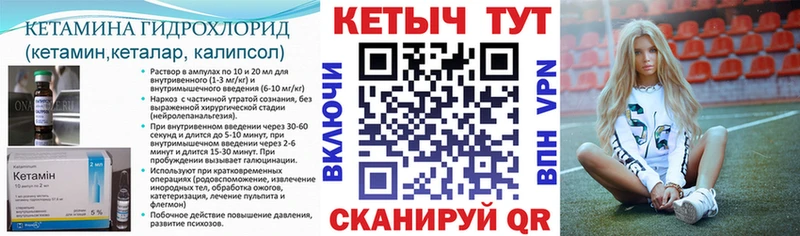 КЕТАМИН ketamine  Купить где  Балаково 