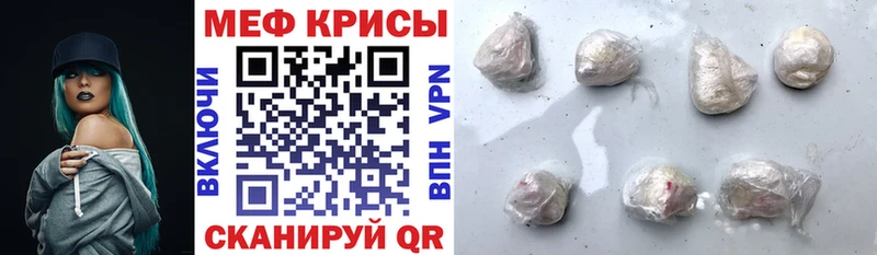 МЕФ 4 MMC Купить закладки Балаково