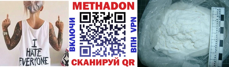 МЕТАДОН VHQ  Купить где  Балаково 